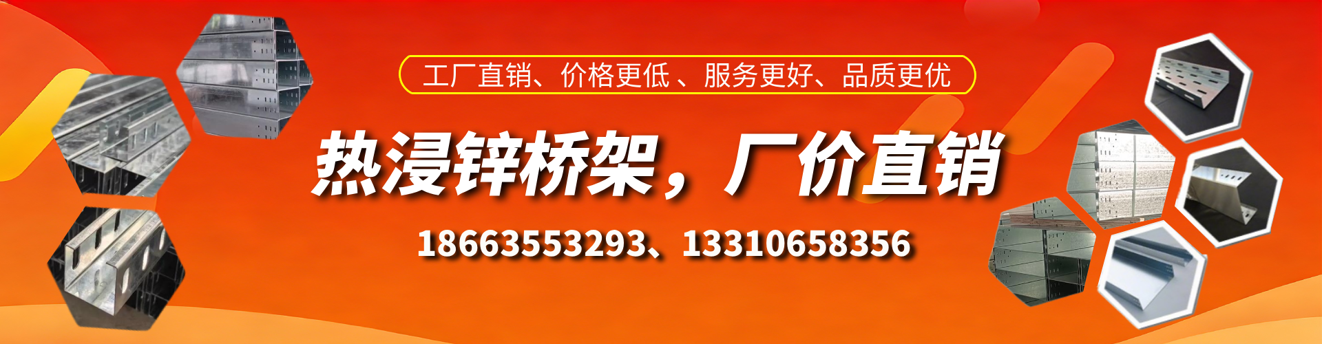 湖南热浸锌桥架厂家